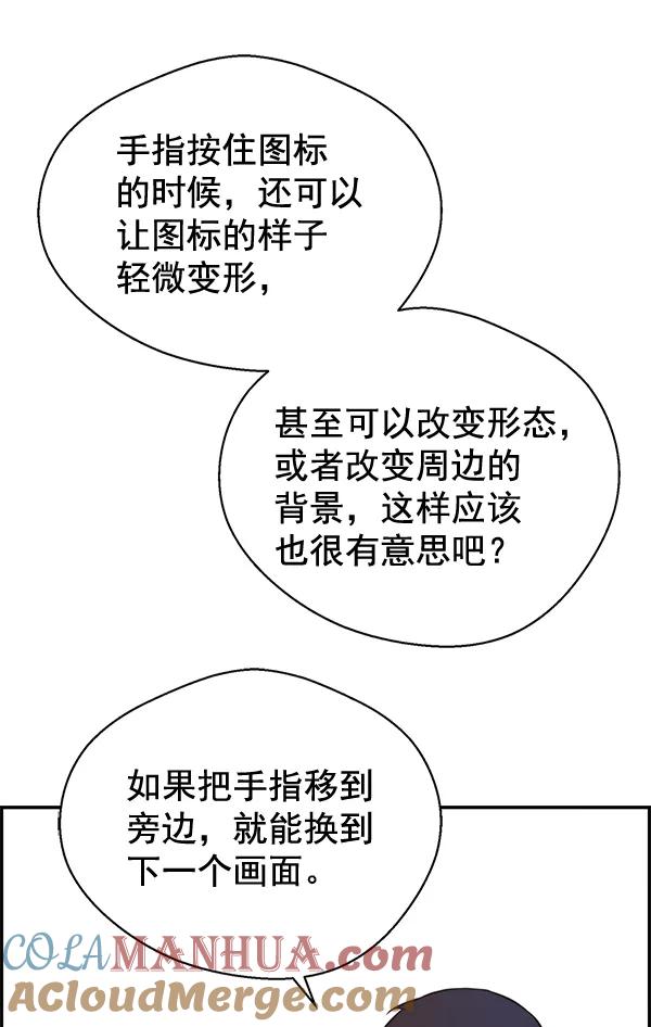 男子汉 - 第51话 - 第101张图