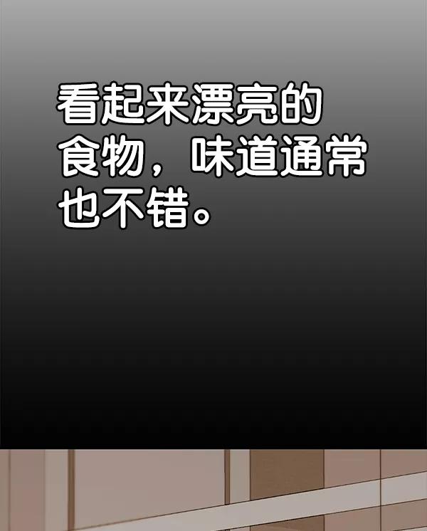 男子汉 - 第51话 - 第84张图