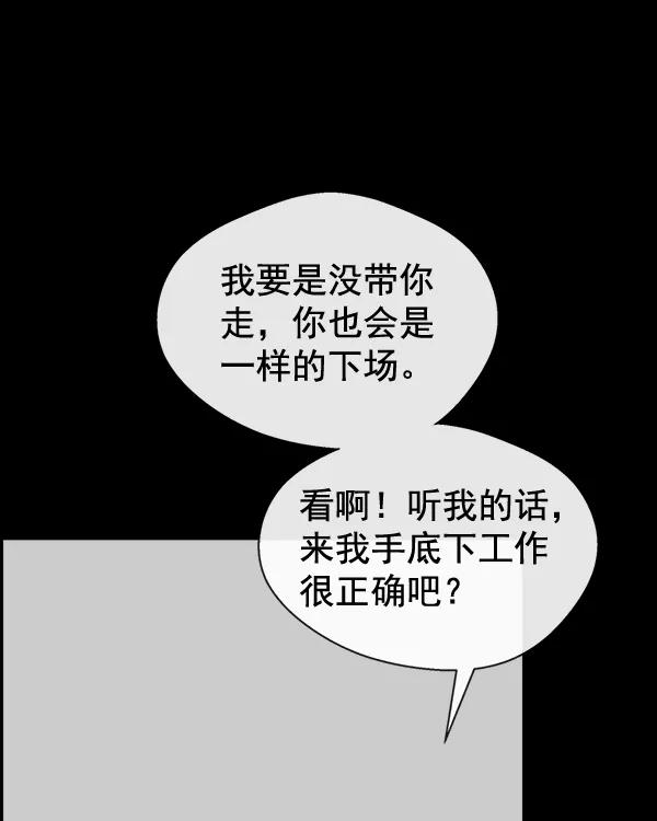 男子汉 - 第51话 - 第20张图