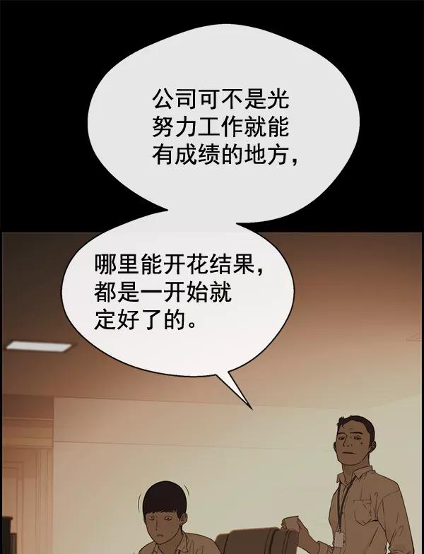 男子汉 - 第51话 - 第22张图