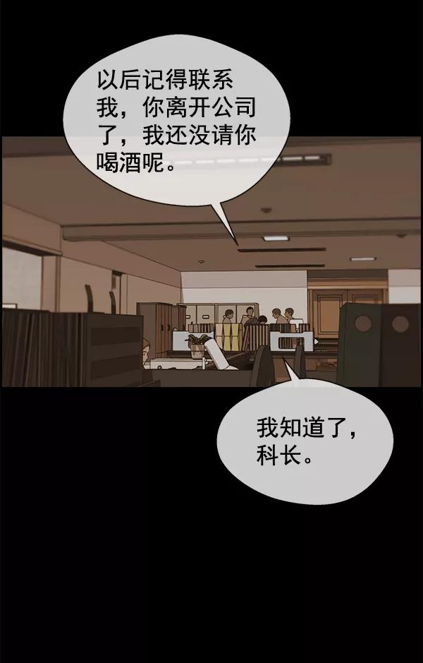 男子汉 - 第51话 - 第27张图