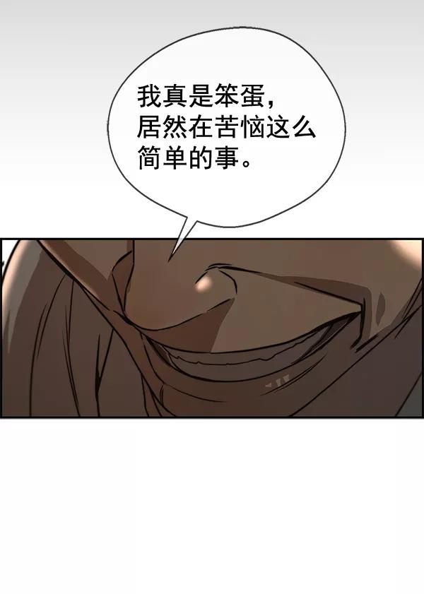 男子汉 - 第51话 - 第68张图