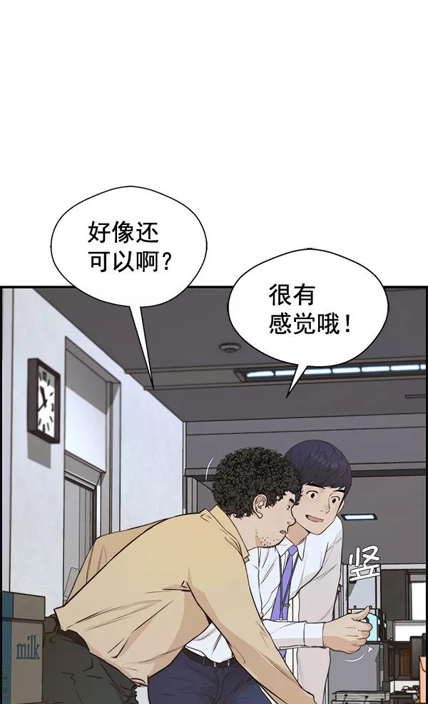 男子汉 - 第51话 - 第122张图