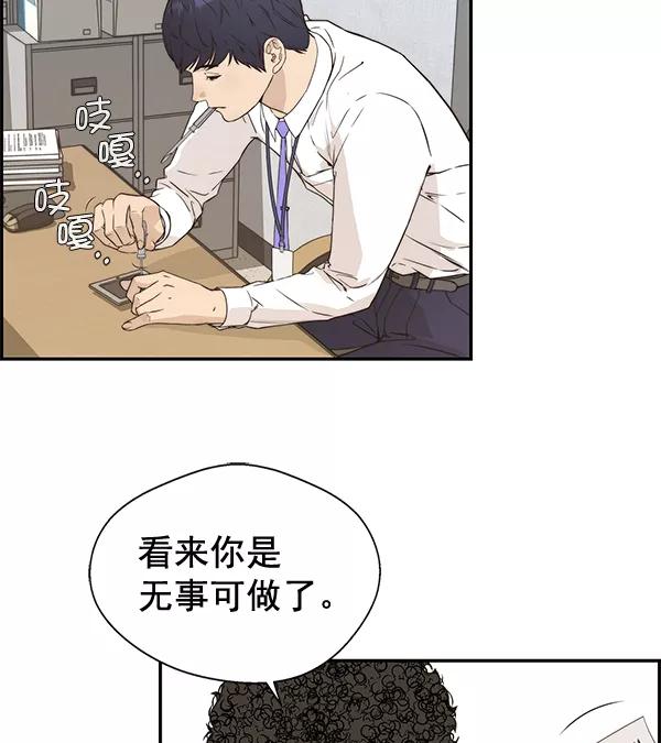 男子汉 - 第51话 - 第78张图