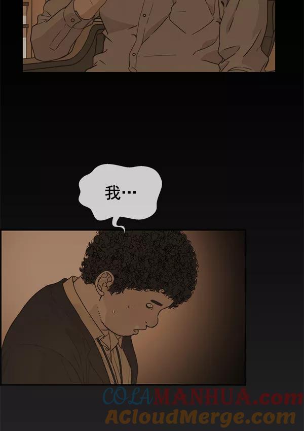 男子汉 - 第51话 - 第5张图