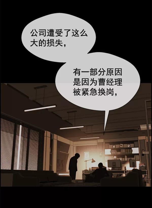 男子汉 - 第51话 - 第3张图