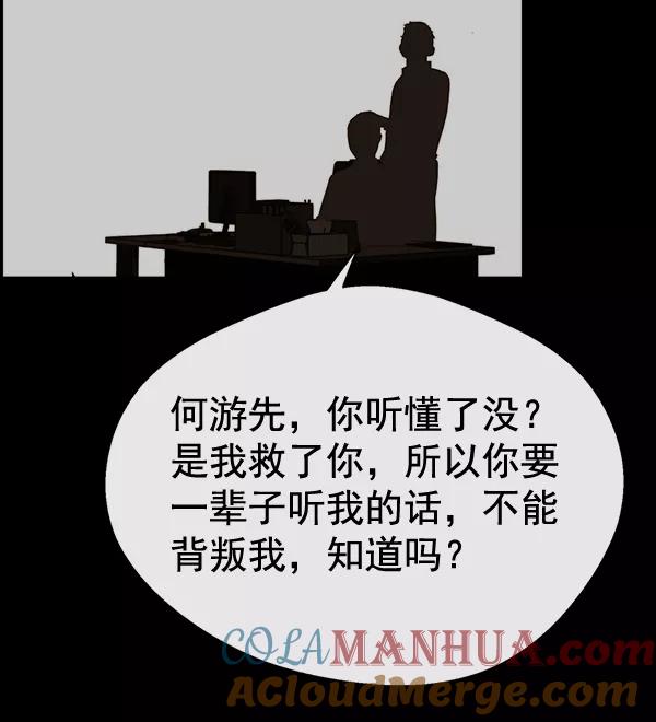 男子汉 - 第51话 - 第21张图