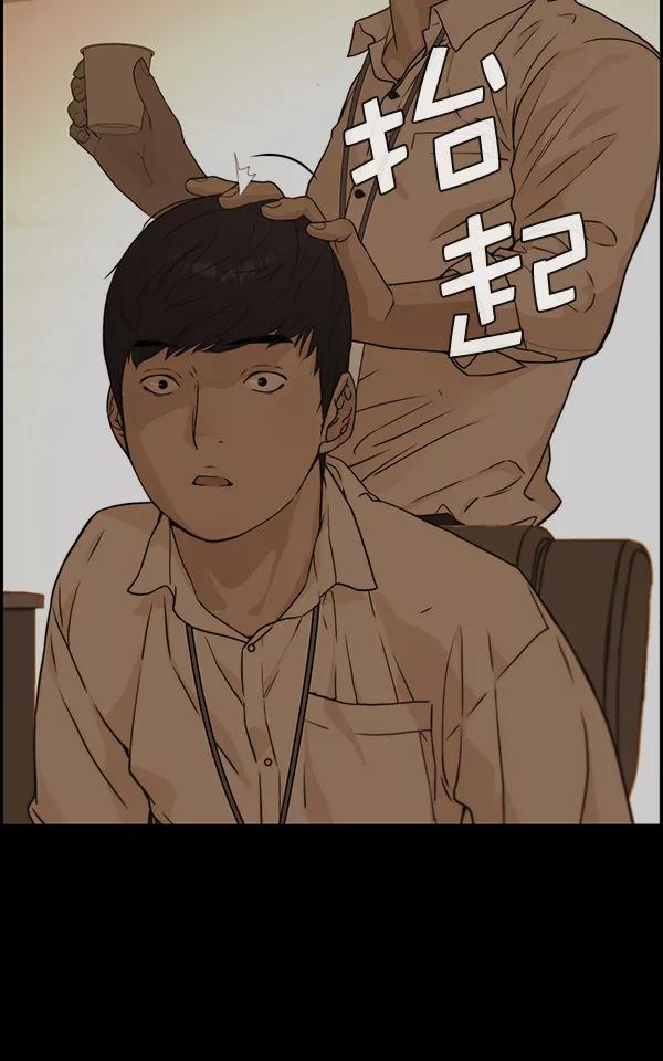 男子汉 - 第51话 - 第16张图