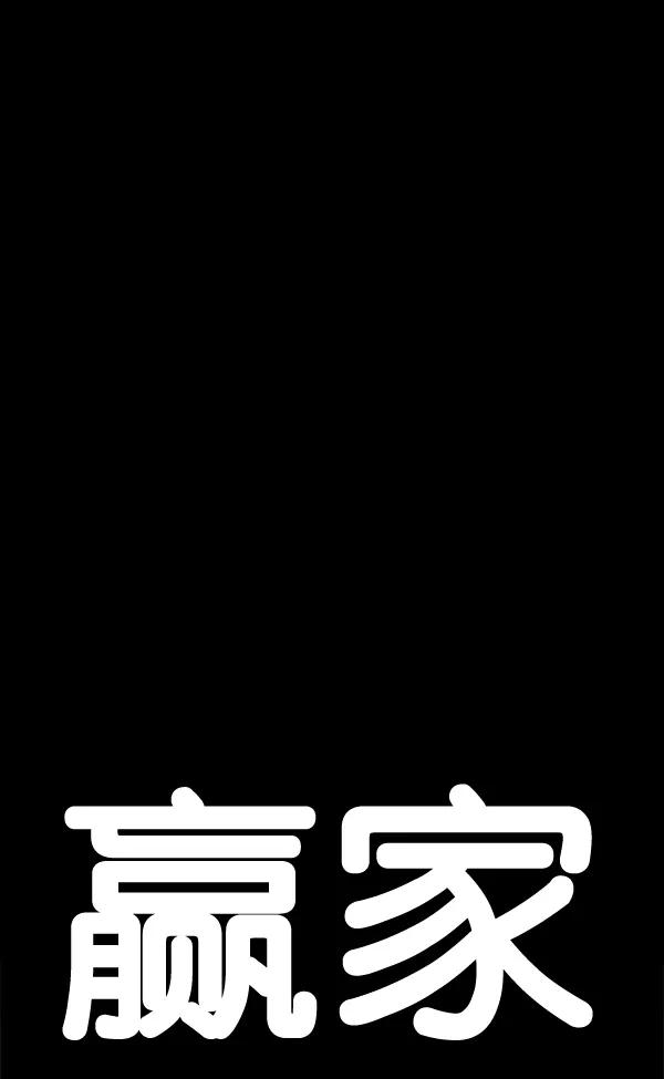 男子汉 - 第51话 - 第43张图