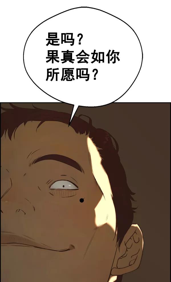 男子汉 - 第51话 - 第48张图