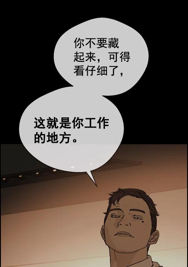 男子汉 - 第51话 - 第15张图