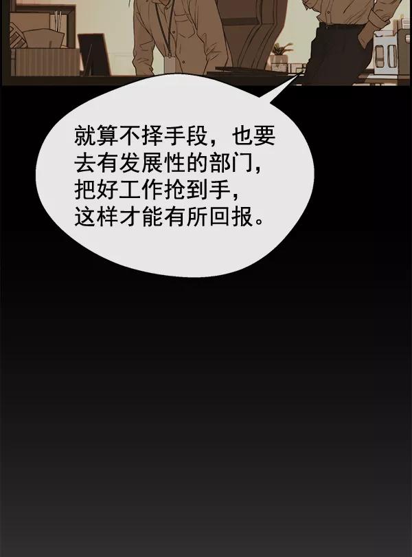 男子汉 - 第51话 - 第23张图