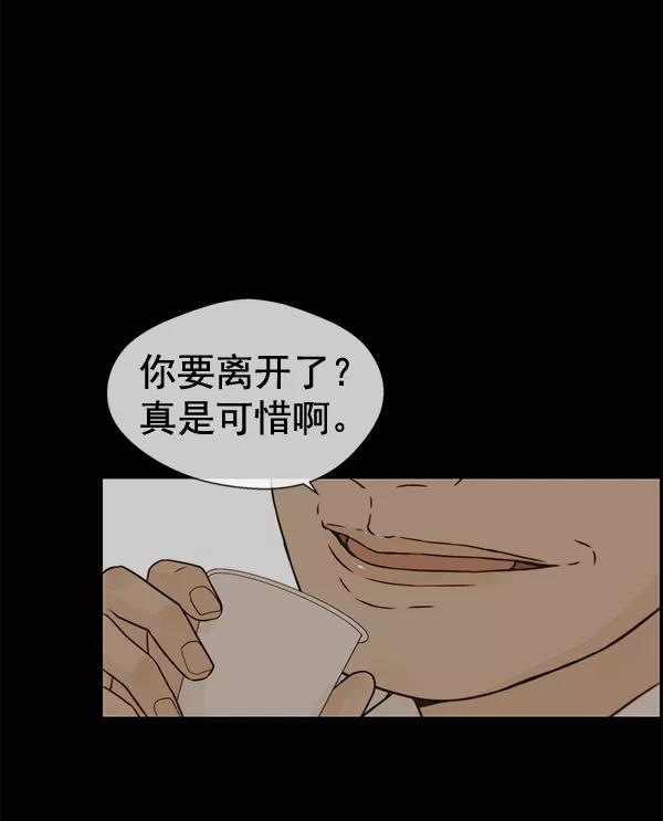 男子汉 - 第51话 - 第28张图