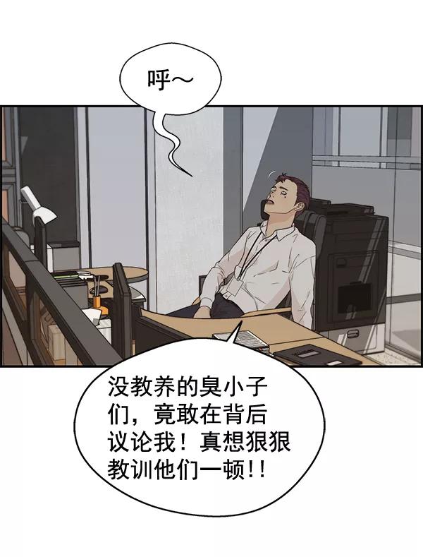 男子汉 - 第51话 - 第56张图