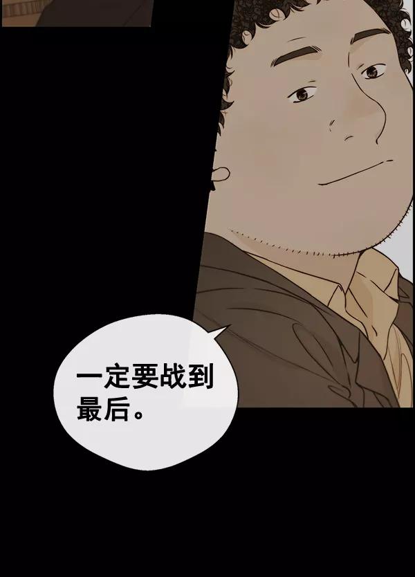 男子汉 - 第51话 - 第42张图