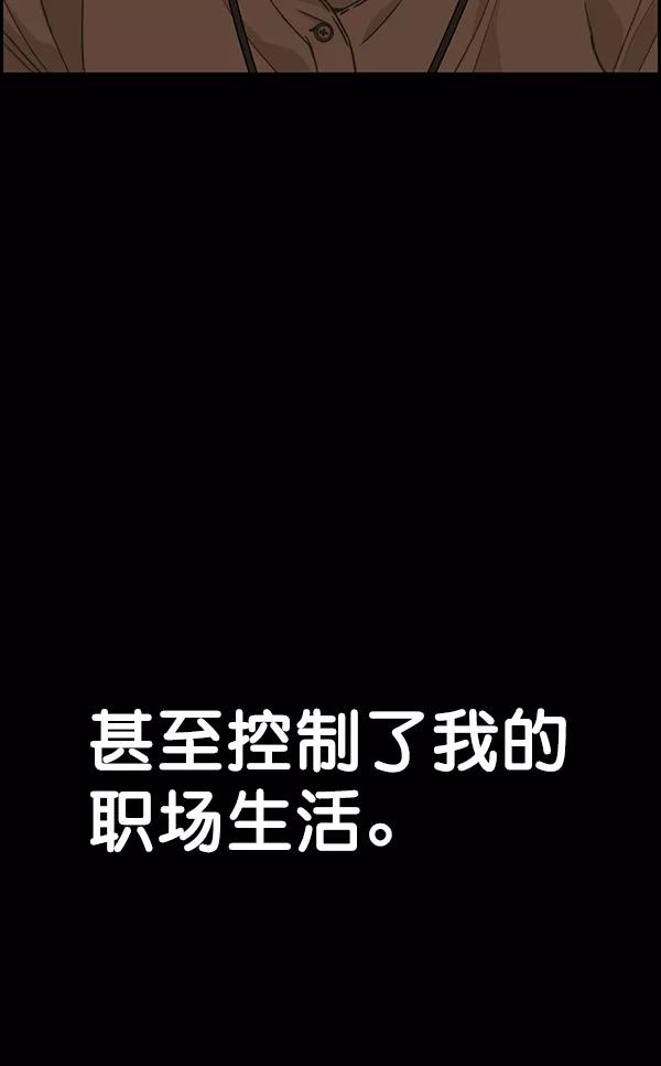 男子汉 - 第51话 - 第19张图