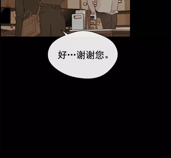 男子汉 - 第51话 - 第31张图