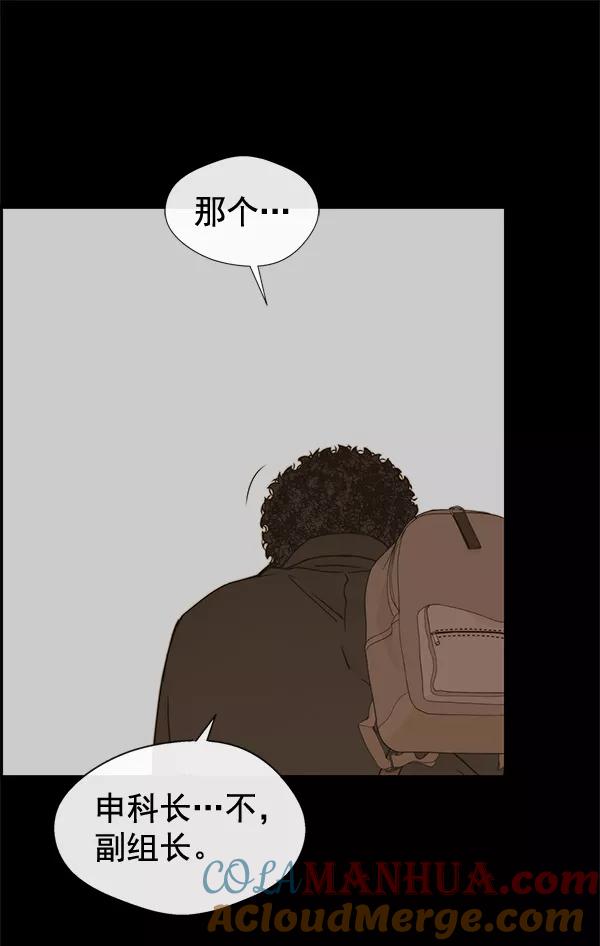 男子汉 - 第51话 - 第33张图