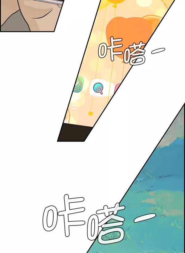 男子汉 - 第51话 - 第99张图