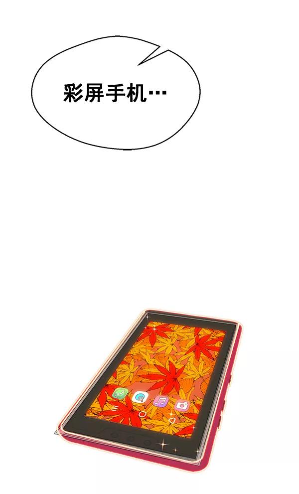 男子汉 - 第51话 - 第124张图