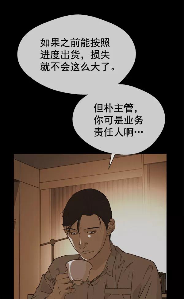 男子汉 - 第51话 - 第4张图