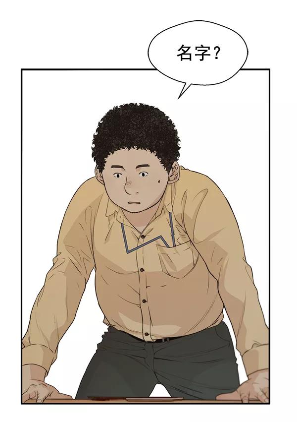 男子汉 - 第51话 - 第112张图