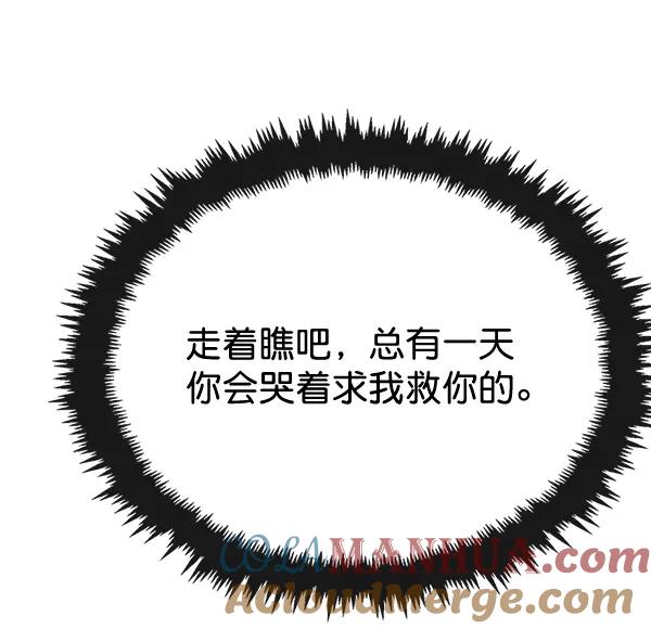 男子汉 - 第51话 - 第57张图