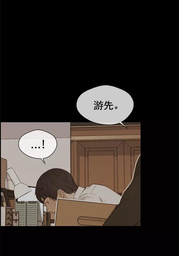 男子汉 - 第51话 - 第39张图