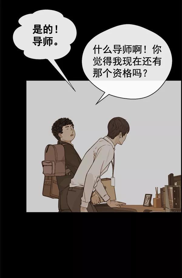 男子汉 - 第51话 - 第40张图