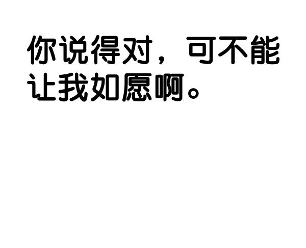 男子汉 - 第51话 - 第50张图