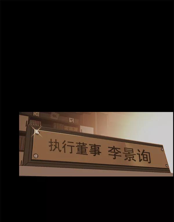 男子汉 - 第51话 - 第2张图