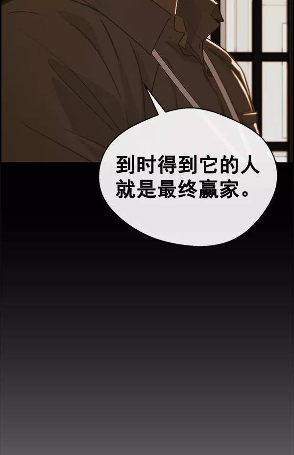 男子汉 - 第51话 - 第66张图