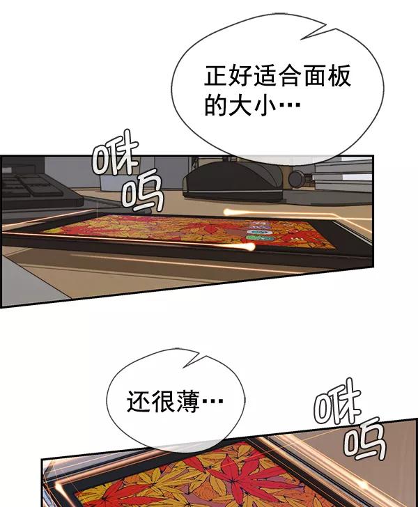 男子汉 - 第51话 - 第116张图