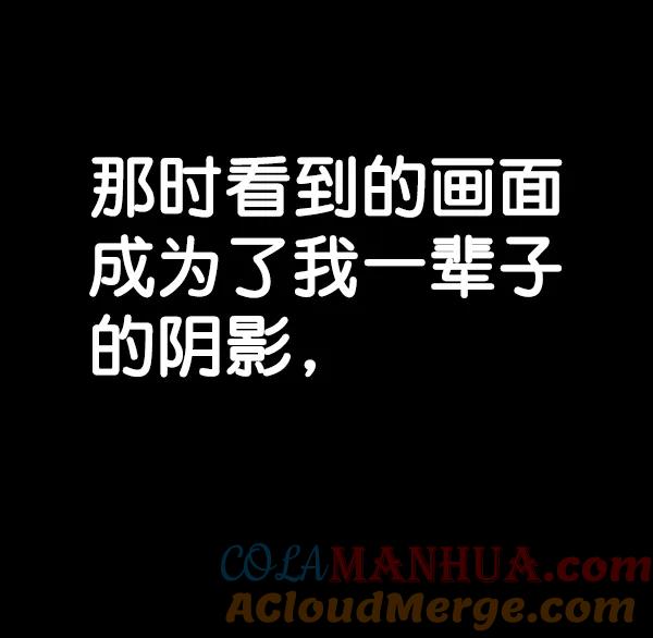 男子汉 - 第51话 - 第17张图