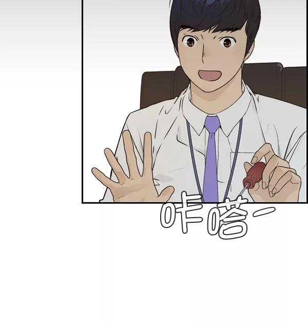 男子汉 - 第51话 - 第87张图