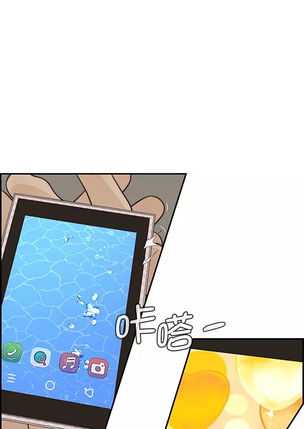 男子汉 - 第51话 - 第98张图