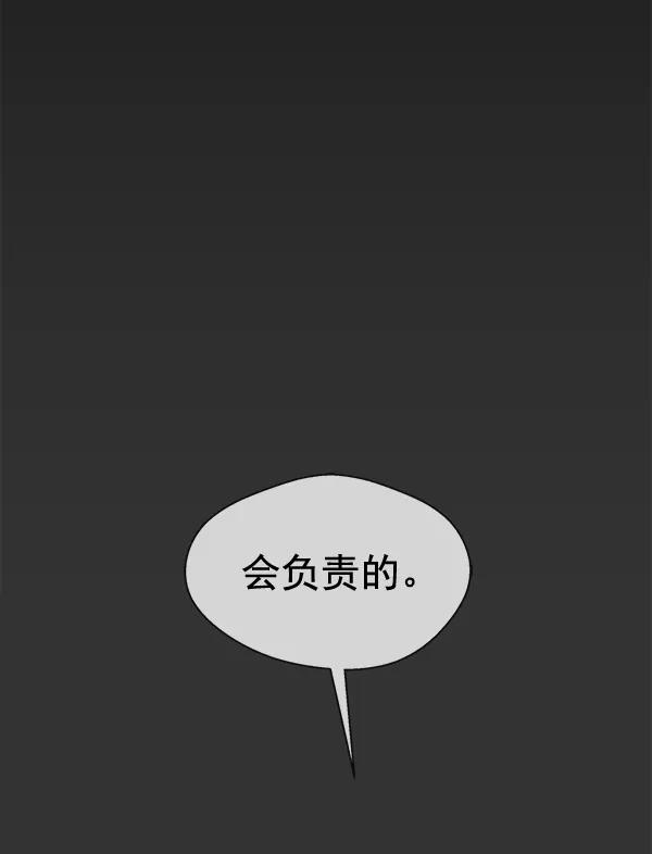 男子汉 - 第51话 - 第6张图