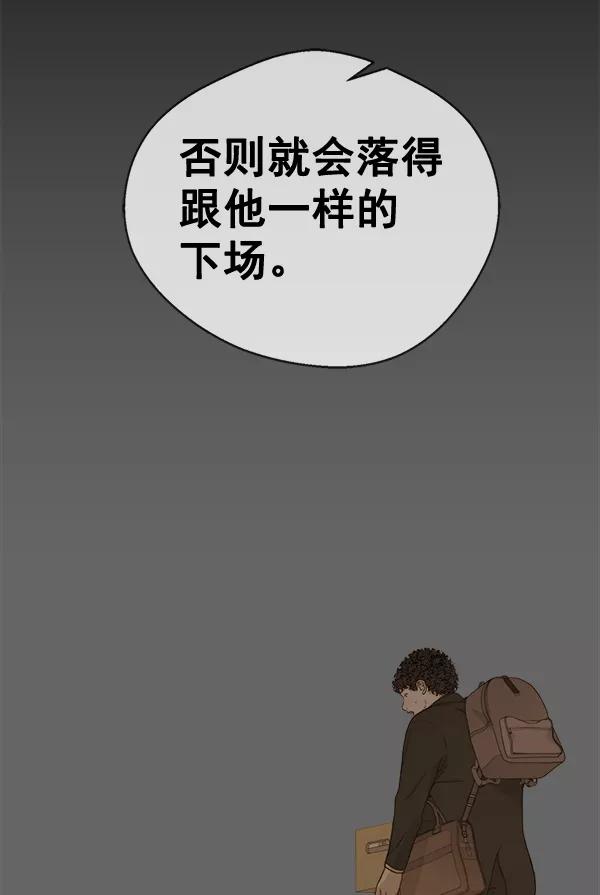 男子汉 - 第51话 - 第24张图