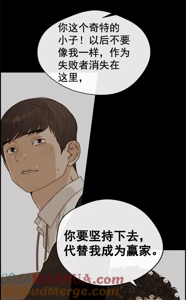 男子汉 - 第51话 - 第41张图