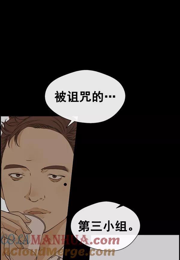 男子汉 - 第51话 - 第13张图