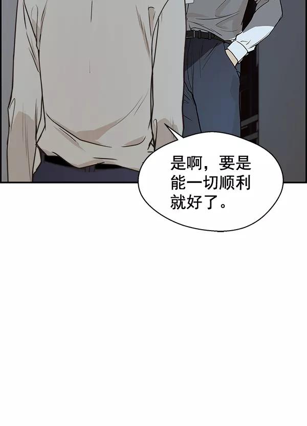 男子汉 - 第51话 - 第47张图