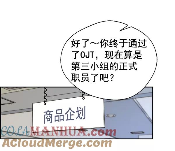 男子汉 - 第51话 - 第73张图