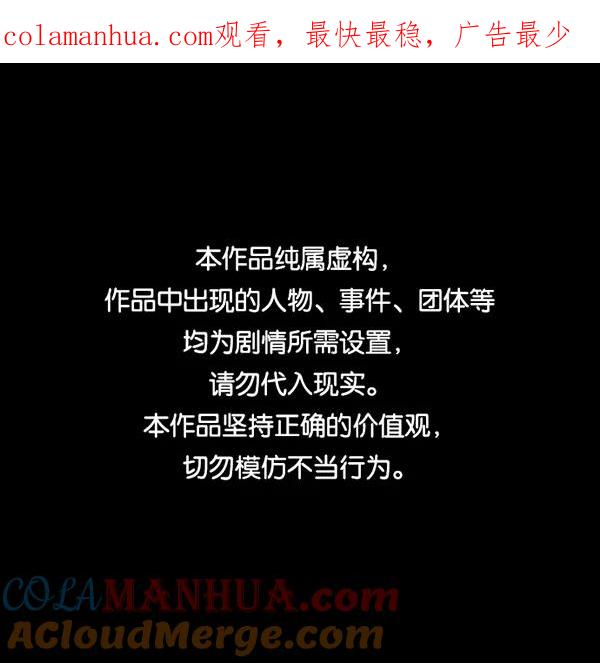 男子汉 - 第51话 - 第1张图