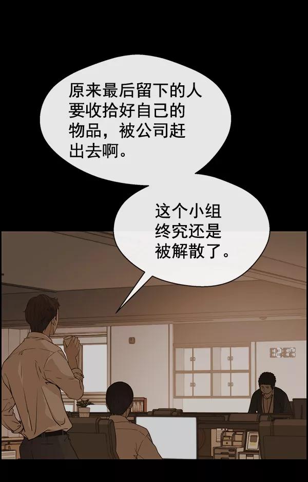 男子汉 - 第51话 - 第12张图