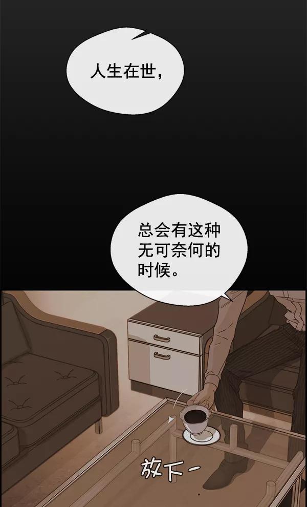 男子汉 - 第51话 - 第8张图