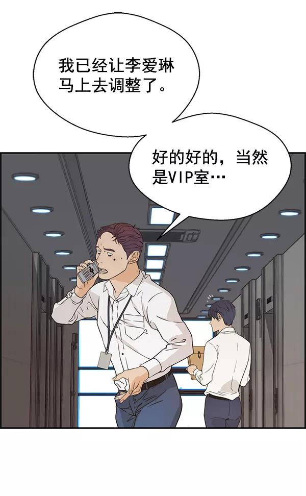 男子汉 - 第52话 - 第64张图