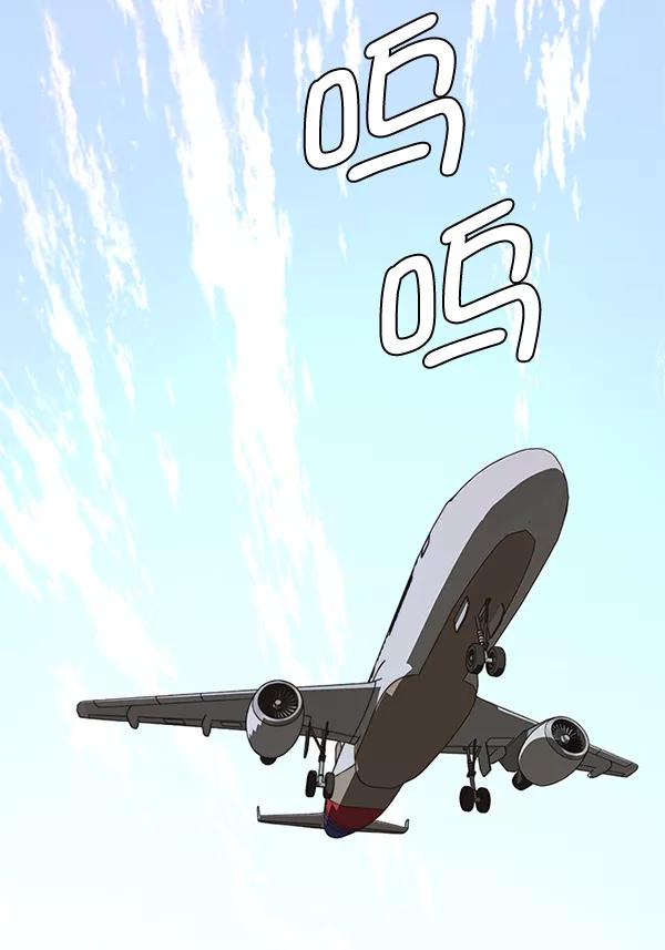 男子汉 - 第52话 - 第108张图