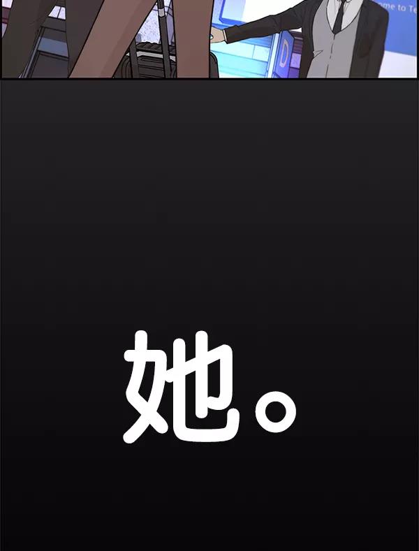 男子汉 - 第52话 - 第114张图