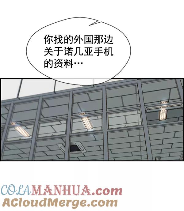 男子汉 - 第52话 - 第13张图