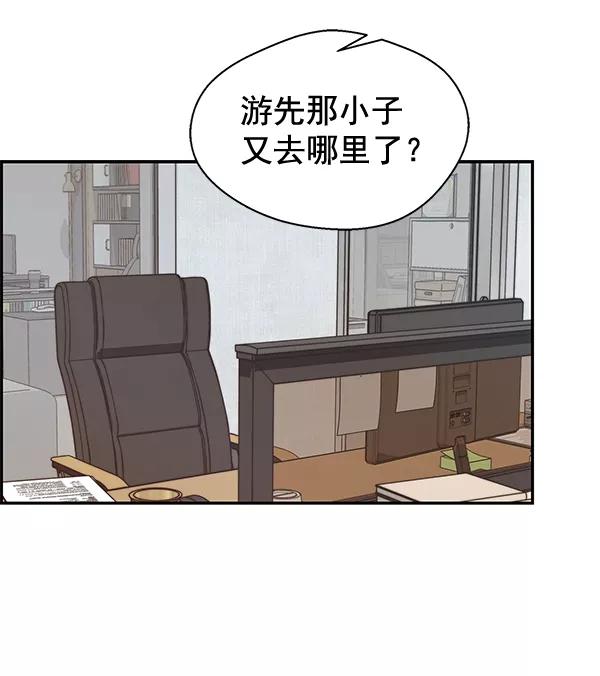 男子汉 - 第52话 - 第68张图